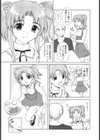 女子校生の処女喪失試し読み6ページ