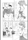 女子校生の処女喪失試し読み7ページ