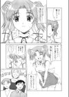 女子校生の処女喪失試し読み8ページ