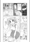 女子校生の処女喪失試し読み9ページ