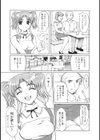 女子校生の処女喪失試し読み10ページ