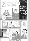 女子校生激カワ痴ギャル試し読み1ページ