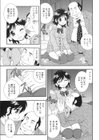 女子校生激カワ痴ギャル試し読み3ページ