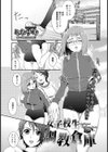 女子校生調教倉庫【単話】試し読み1ページ