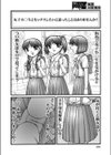女子●●●とセックスする方法試し読み2ページ