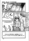 女子●●●とセックスする方法試し読み3ページ