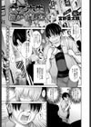 女子大生拾いました試し読み1ページ