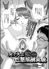 女子大生性感解剖実験【単話】試し読み2ページ