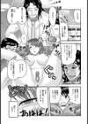 女子大生性感解剖実験【単話】試し読み3ページ