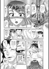 女子大生性感解剖実験【単話】試し読み6ページ