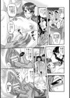 女子大生性感解剖実験【単話】試し読み7ページ