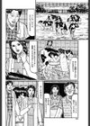 女獣医師 もう昇天試し読み2ページ