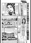 女獣医師 もう昇天試し読み4ページ