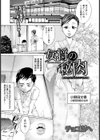女将の秘肉【単話】試し読み2ページ