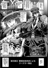 女将校サーシャ 悪魔の強●姦獄収容所【単話】 試し読み5ページ