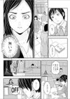 女上司の秘め事試し読み2ページ