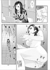 女上司の秘め事試し読み3ページ