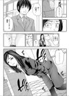 女上司の秘め事試し読み4ページ