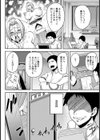 女上司はハメ奴●【単話】試し読み2ページ