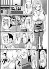 女上司はハメ奴●【単話】試し読み3ページ