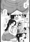 女尻ズム試し読み5ページ