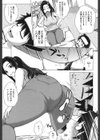 女尻ズム試し読み6ページ