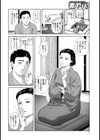 女尻と煙草の匂い試し読み2ページ