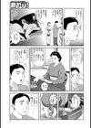 女尻と煙草の匂い試し読み3ページ
