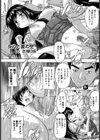 女心と夏の空【単話】試し読み1ページ