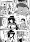 女心と夏の空【単話】試し読み3ページ