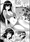 女心と夏の空【単話】試し読み4ページ