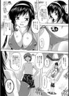 女心と夏の空【単話】試し読み5ページ