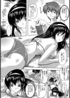 女心と夏の空【単話】試し読み6ページ