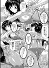 女心と夏の空【単話】試し読み7ページ