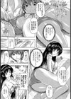 女心と夏の空【単話】試し読み8ページ