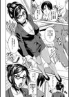 女心は蜜の味【単話】試し読み2ページ