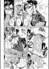 女心は蜜の味【単話】試し読み6ページ