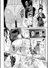 女心は蜜の味【単話】試し読み8ページ