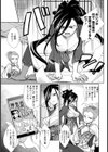 女神さまの大誤算試し読み1ページ