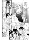 女神さまの大誤算試し読み4ページ