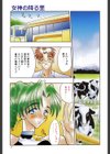 女神の降る里試し読み2ページ