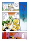 女神の降る里試し読み3ページ