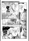 女神の降る里試し読み6ページ