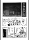 女神の降る里試し読み7ページ