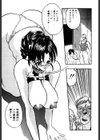 女神の降る里試し読み8ページ