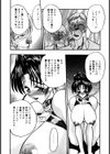 女神の降る里試し読み9ページ