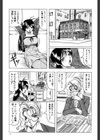 女神探偵試し読み4ページ