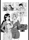 女神探偵試し読み5ページ