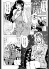 女神探偵試し読み7ページ