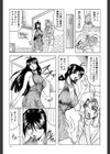 女神探偵試し読み8ページ